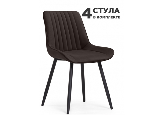 Вейв 4 шт коричневый Velutto 24 / черный каркас 614674 - фото 191