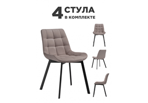 Стронг 4 шт латте / черный 589974