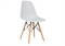 Eames PC-015 white 1825 - фото 6650